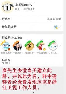 天津群聊最新爆料消息,揭秘XX事件背后真相  第1张