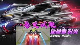 飞车皮肤最新爆料视频,炫酷特效，视觉盛宴即将来袭！  第2张