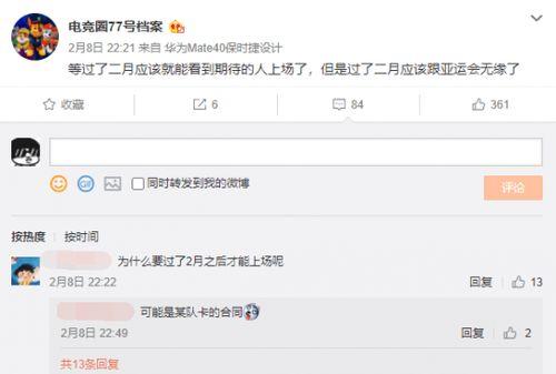 西卡爆料亚运名单视频  第2张